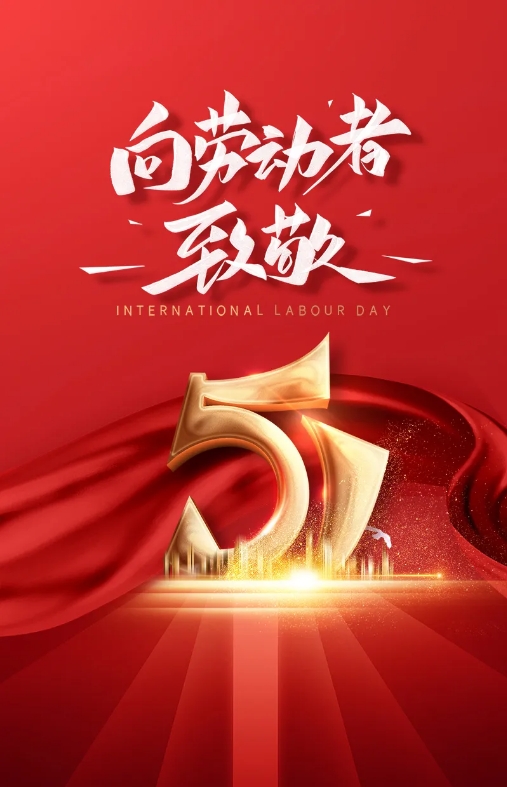 把牢安全關(guān)，五合“五一”安全大檢查